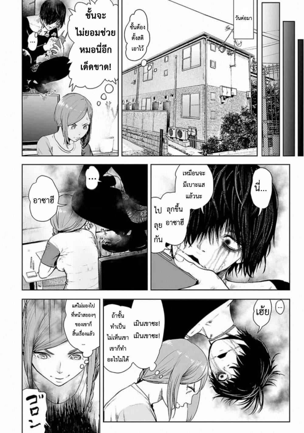 VS-Evil--1-18.jpg